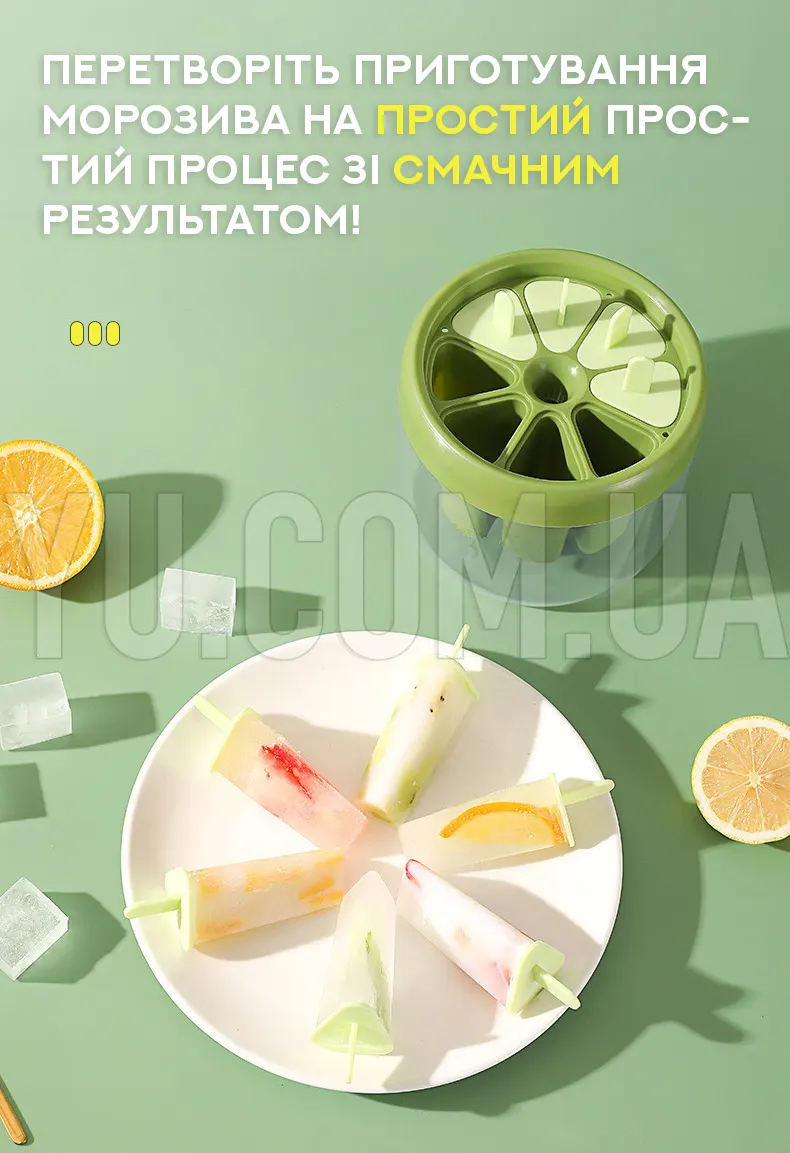 Универсальная форма для мороженого «сделай сам» ICE CREAM MOLD